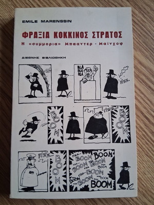 Fraxia Kokkinos Stratos book used, Greek language