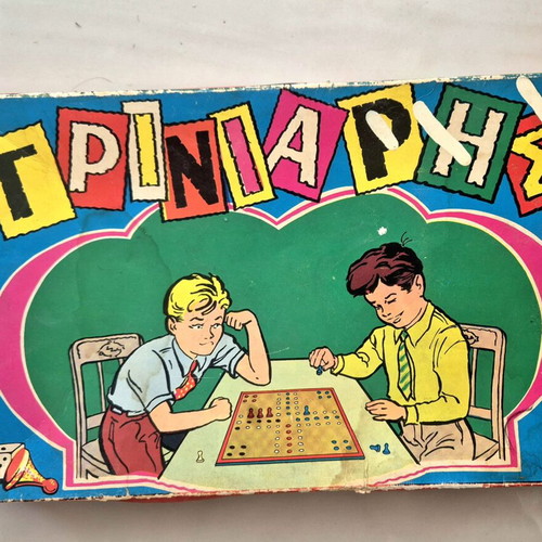Γκρινιάρης επιτραπέζιο παιχνίδι vintage 1960-70, πλήρες με αυθεντικά πιόνια