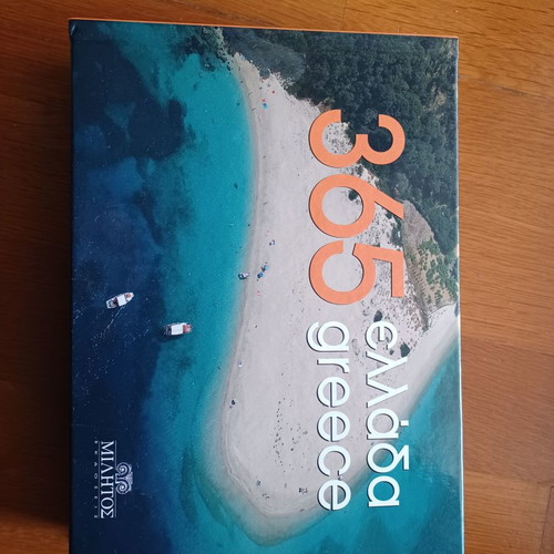 365 Greece new book by Vigopoulou Ioli