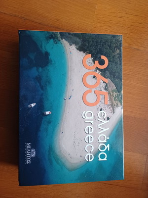 365 Greece new book by Vigopoulou Ioli