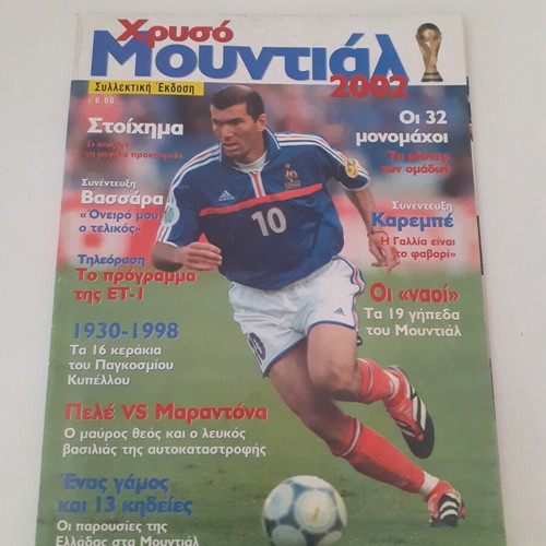 Golden Mundial 2002 sports magazine