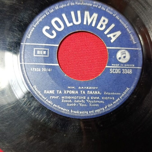 Pane ta Chronia ta Palia vinyl record used, laiko genre