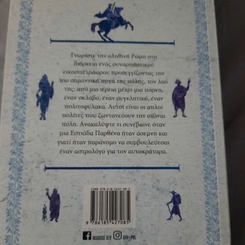 24 Hours in Ancient Rome paperback like new