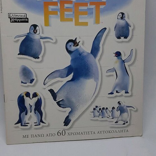 Happy Feet children's book new