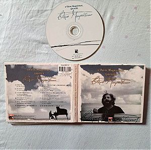 Θάνος Μικρούτσικος-Ο Θάνος Μικρούτσικος Τραγουδά Θάνο Μικρούτσικο CD, Compilation 10,5e