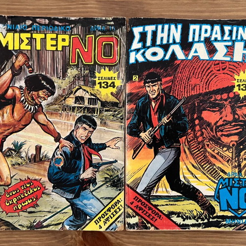 Mister No 1-10 used, complete first edition series