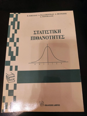 Statistical Probability new, 2001 edition