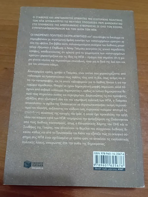Noam Chomsky Failed States book