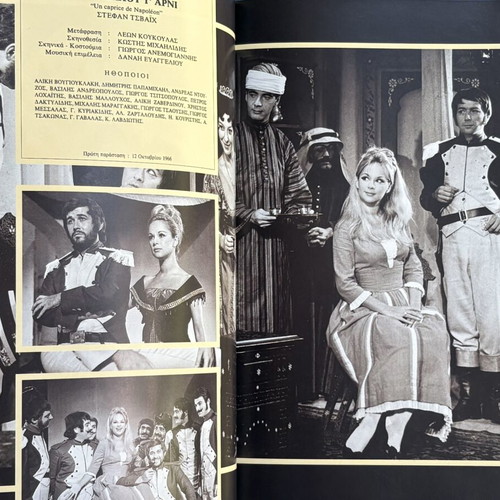 Collectible program album 'My Fair Lady' by George Bernard Shaw, Aliki Vougiouklaki