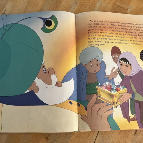 Aladdin children's book used, Greek edition 1995