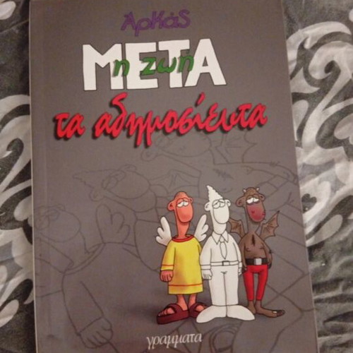Arkas The Life After The Unpublished Comics like new