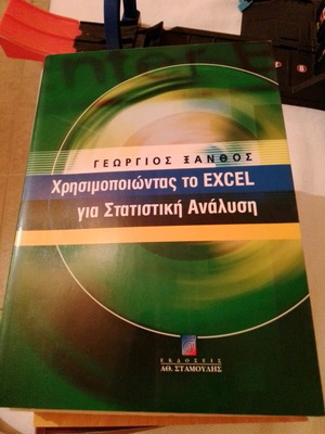 Using Excel for Statistical Analysis Georgios Xanthos new
