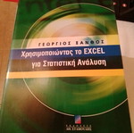 Using Excel for Statistical Analysis Georgios Xanthos new