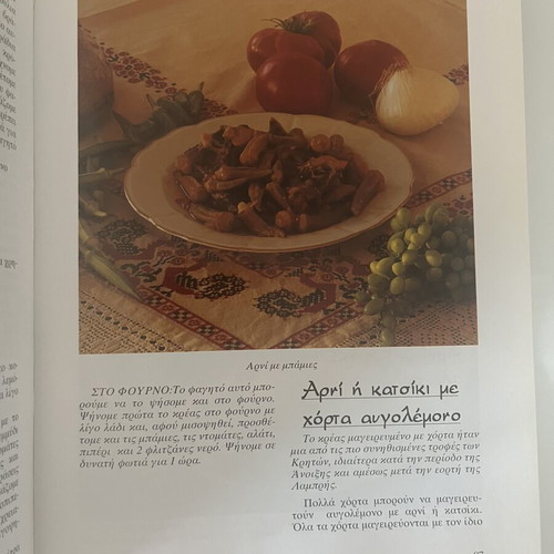 Cretan Traditional Cuisine cookbook like new