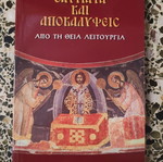 Thaumata kai Apokalypseis apo ti Theia Leitourgia book