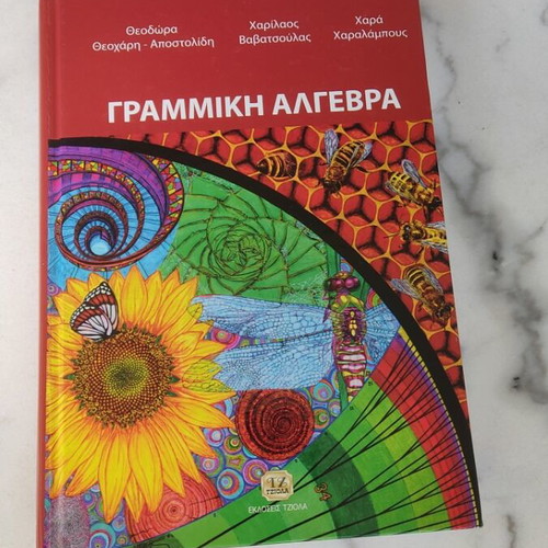 Linear Algebra used academic mathematics book