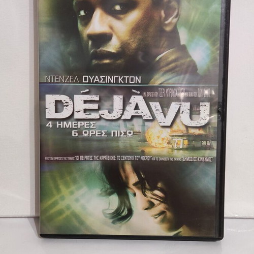 Deja Vu DVD like new, action thriller with Denzel Washington