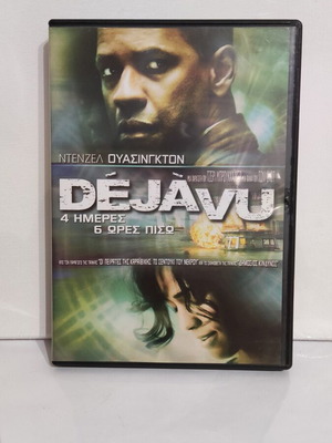 Deja Vu DVD like new, action thriller with Denzel Washington