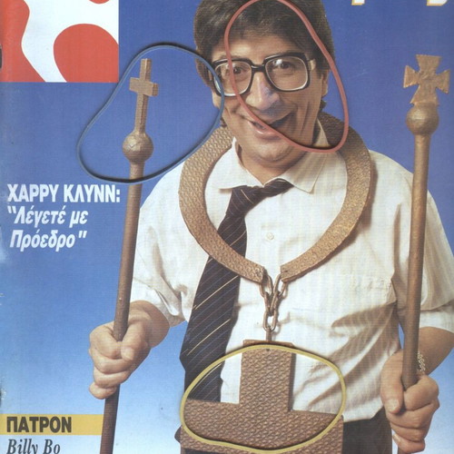 Magazine Issue 1693 October 23 1986 like new