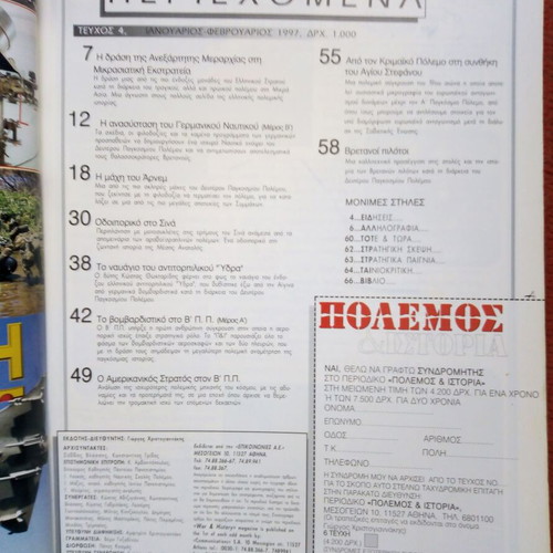 Polemos&Istoria magazine used, January - February 1997