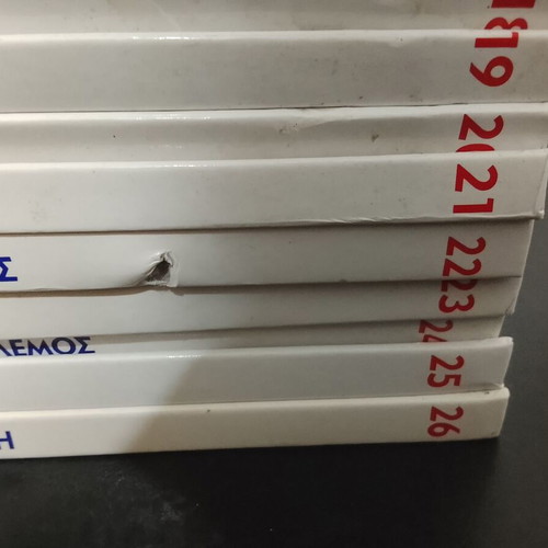 Books Mia Fora Ki Enan Kairo Itan... O Anthropos used, pack of 21
