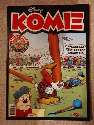 Komix #46 like new condition