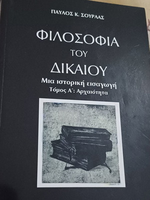 Philosophy of Law in very good condition, minimally underlined