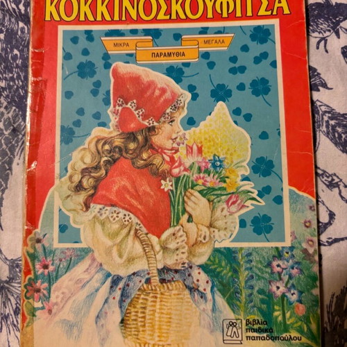 Fairy tale Little Red Riding Hood used with beautiful illustrations