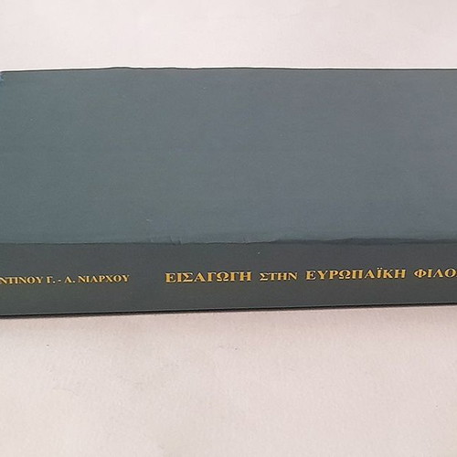 Introduction to European Philosophy used book