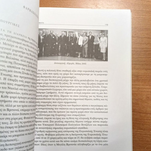 I Proklisi by Nikos Exarchos book