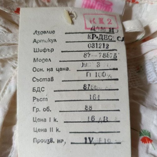 Nightgown new, size XL, colorful