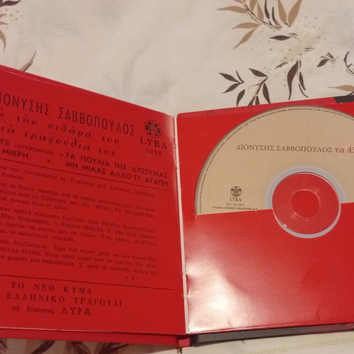 Dionysis Savvopoulos Ta 45aria CD new, book format