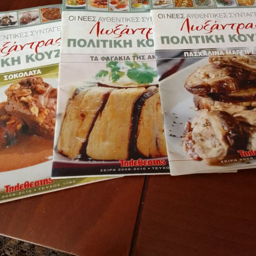 Loxantras Recipes Political Kitchen 12 issues like new