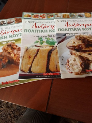 Loxantras Recipes Political Kitchen 12 issues like new