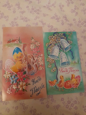 Κάρτες Πάσχα πασχαλινές, πακέτο 2, ΡΕΚΟΣ χωρίς φάκελο