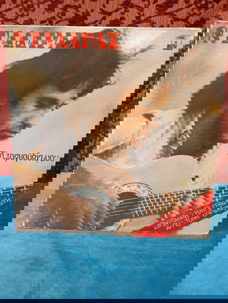 Γιώργος Νταλάρας / 2πλος Δίσκος LP