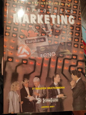 Cost Accounting like new, Georgios Venieris