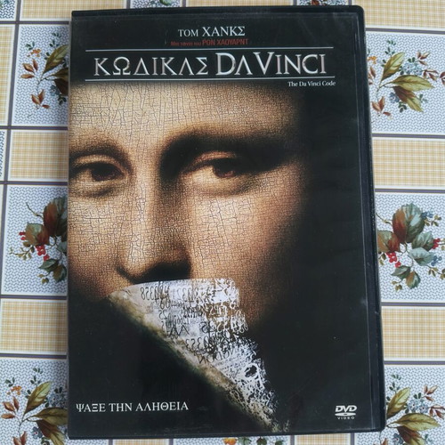 The Da Vinci Code DVD used, subtitles