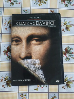 The Da Vinci Code DVD used, subtitles