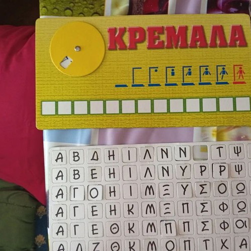 Hangman board game with book gift 'That Summer'