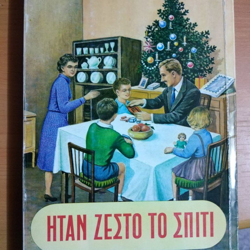 Itan Zesto To Spiti book like new
