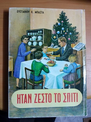 Itan Zesto To Spiti book like new