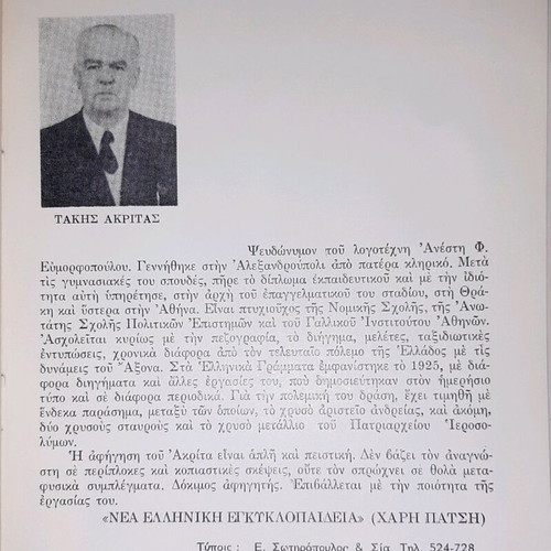 Democritus Biography like new