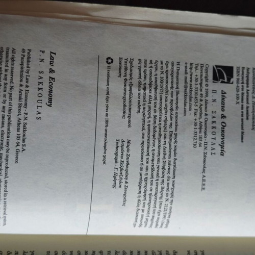 Introduction to Law and Civil Law I used academic book
