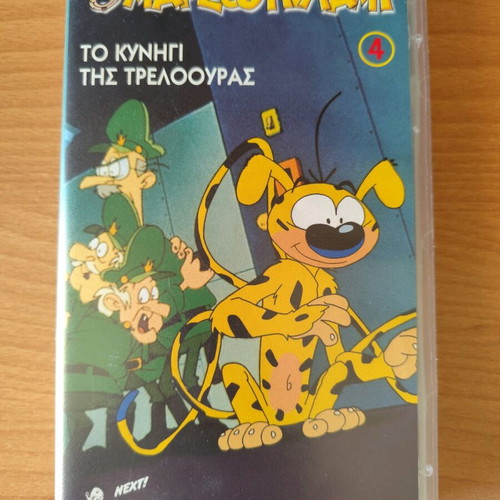 Marsupilami Volume 4 The Hunt for the Mad Beast used videocassette