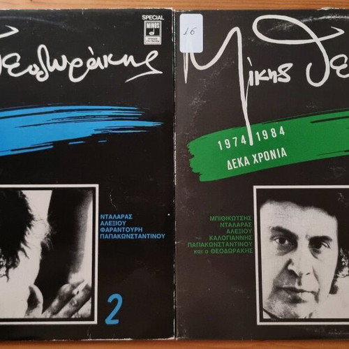 Mikis Theodorakis vinyl records like new, pack of 6
