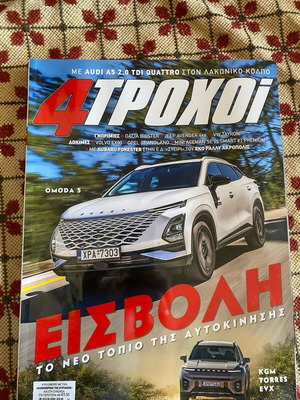 4TROXOI April 2025 new magazine