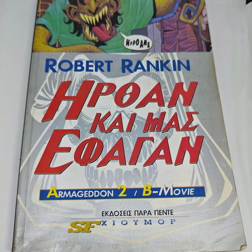 Robert Rankin Hirthan Kai Mas Efagan Armageddon 2 B-Movie book like new