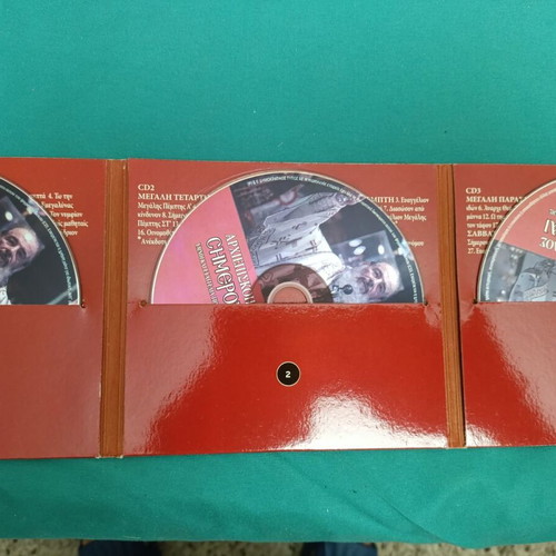 Archbishop Christodoulos Simeron Krematai 3CD like new