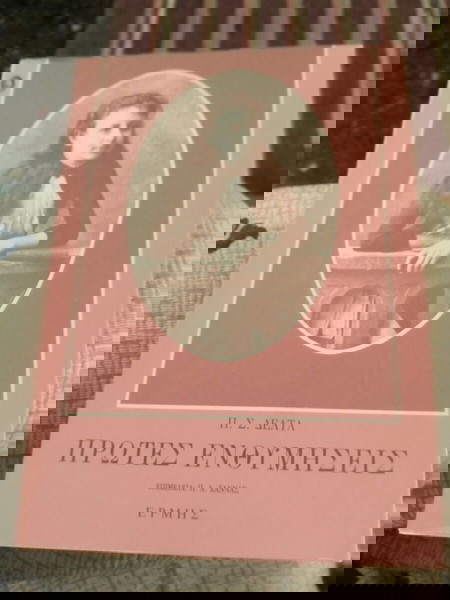 Π.Σ.ΔΕΛΤΑ.Πρωτες ενθυμήσεις.